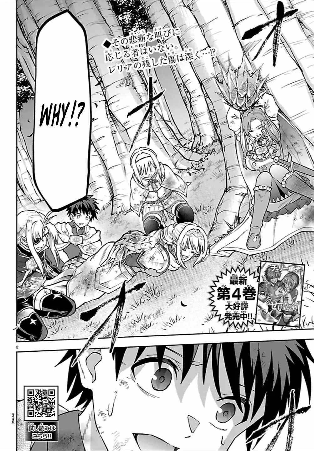 Cherry Hero and the “Holy” Sword Chapter 44 - Page 2