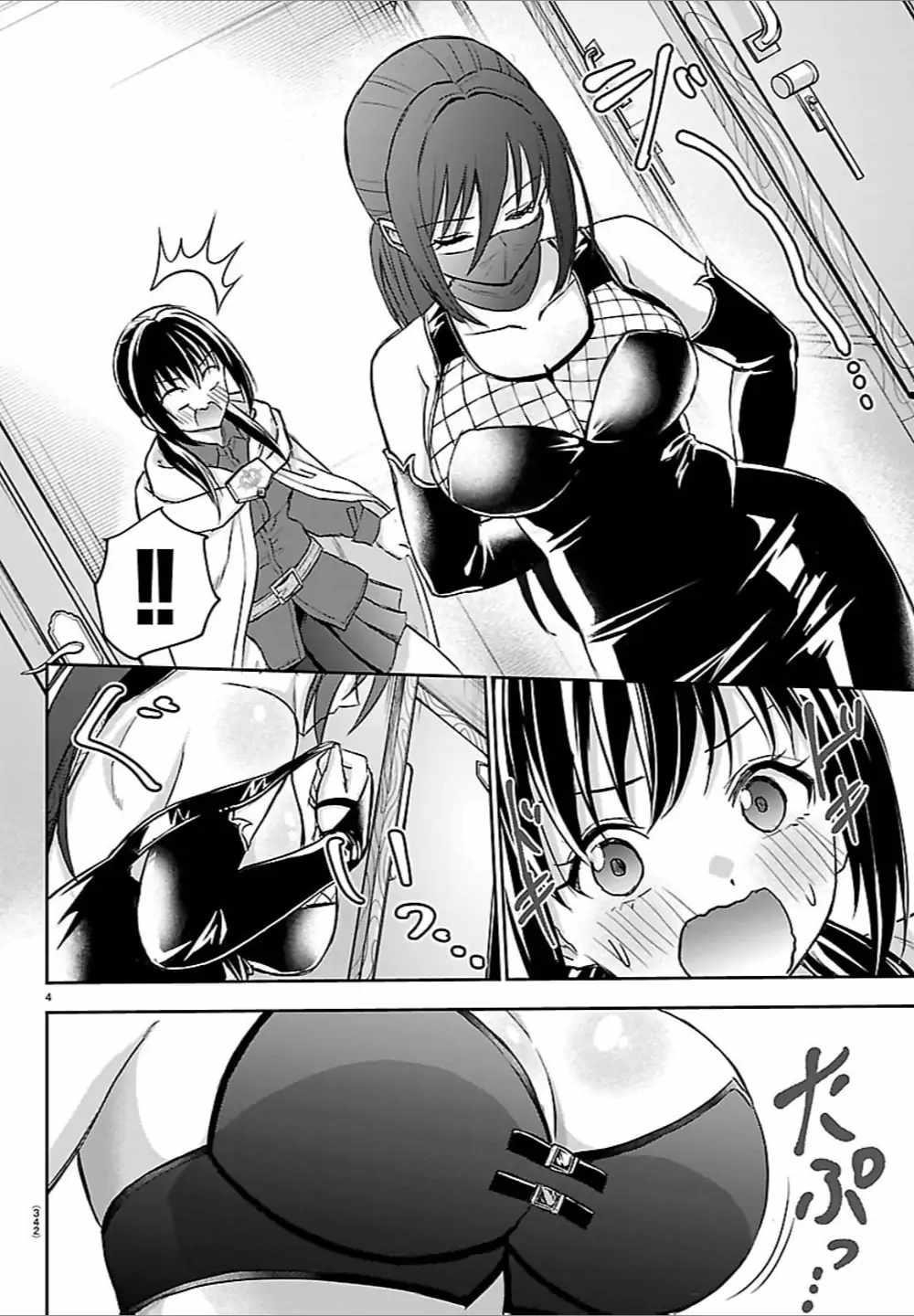 Cherry Hero and the “Holy” Sword Chapter 49 - Page 4