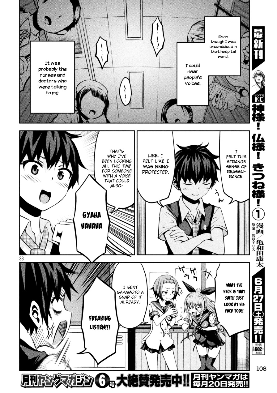 Chikotan, Kowareru Chapter 1 - Page 33