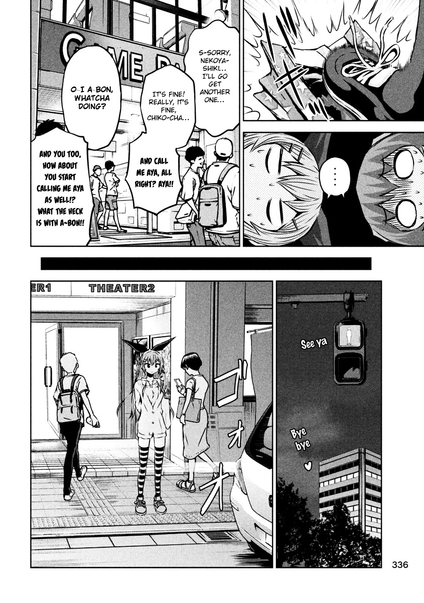 Chikotan, Kowareru Chapter 11 - Page 12