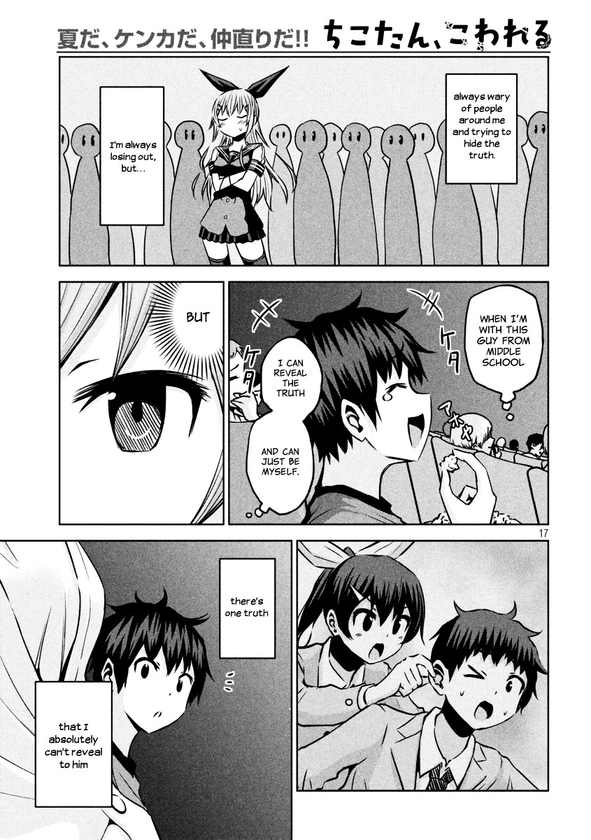 Chikotan, Kowareru Chapter 11 - Page 17