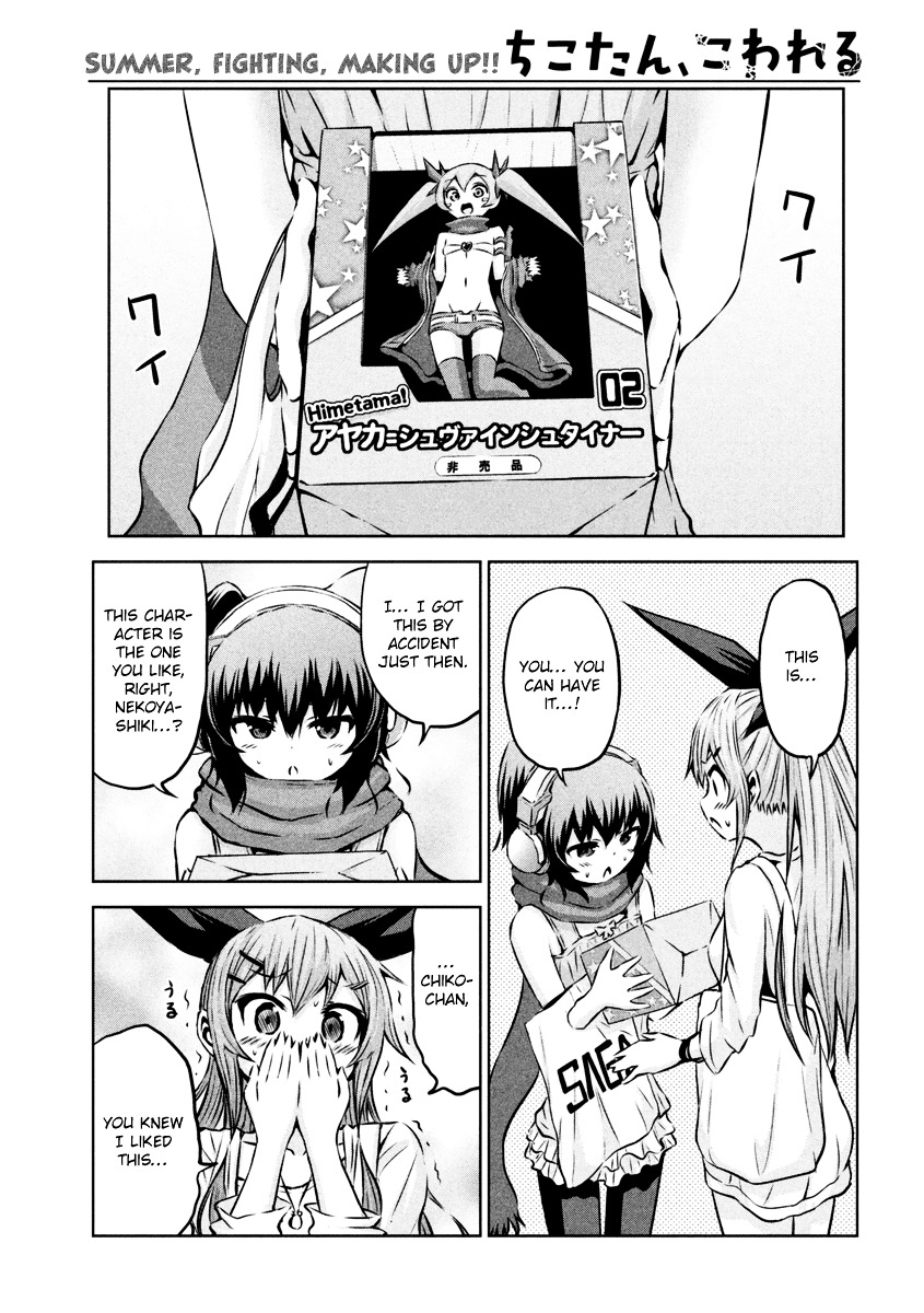 Chikotan, Kowareru Chapter 11 - Page 9