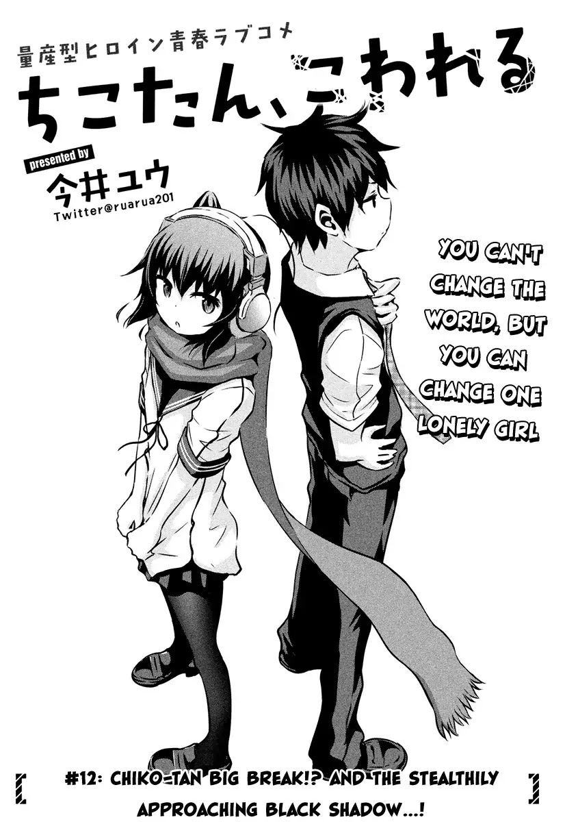 Chikotan, Kowareru Chapter 12 - Page 5