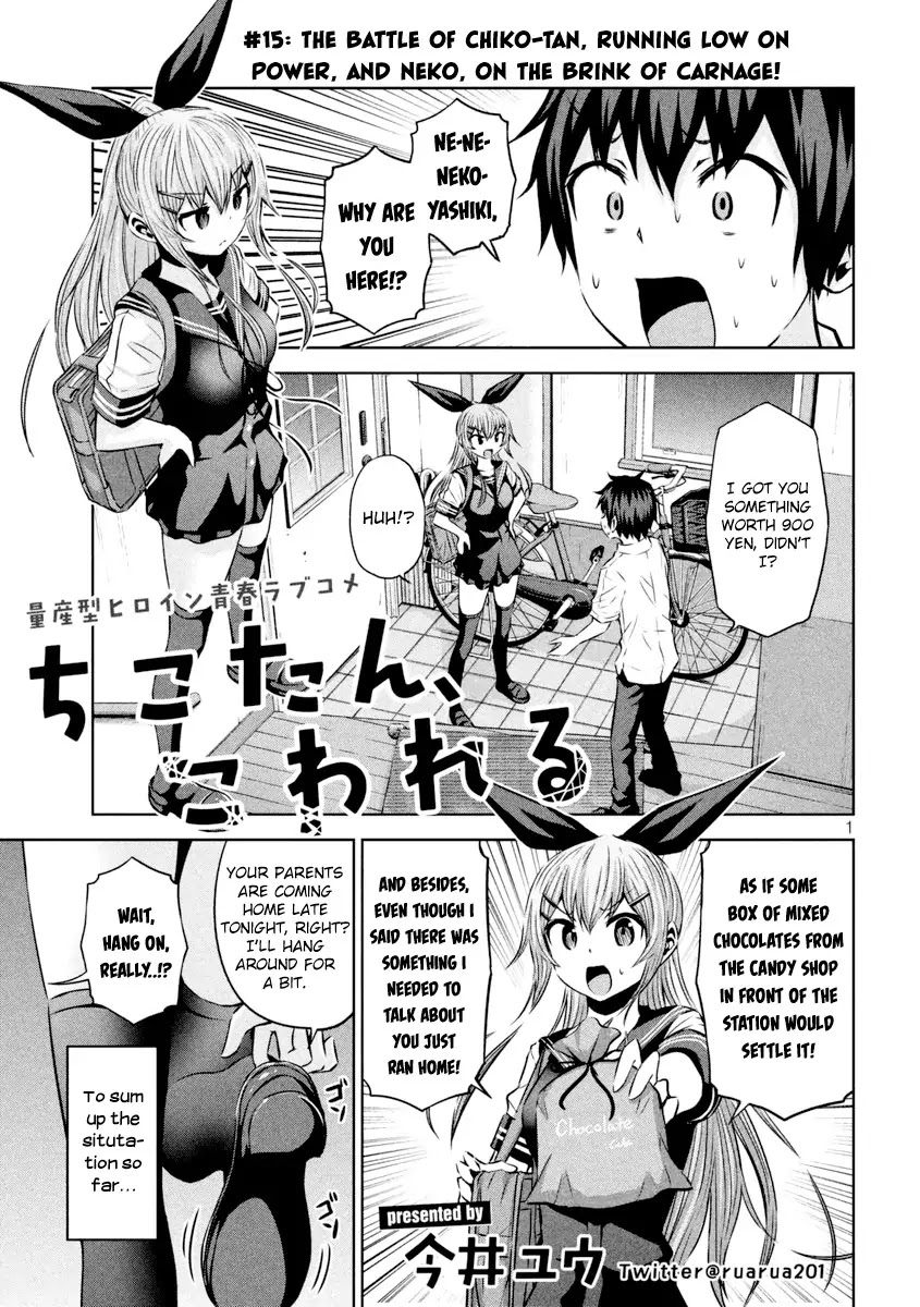 Chikotan, Kowareru Chapter 15 - Page 2
