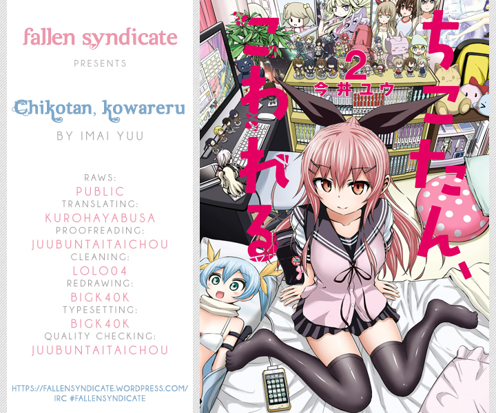Chikotan, Kowareru Chapter 17 - Page 1