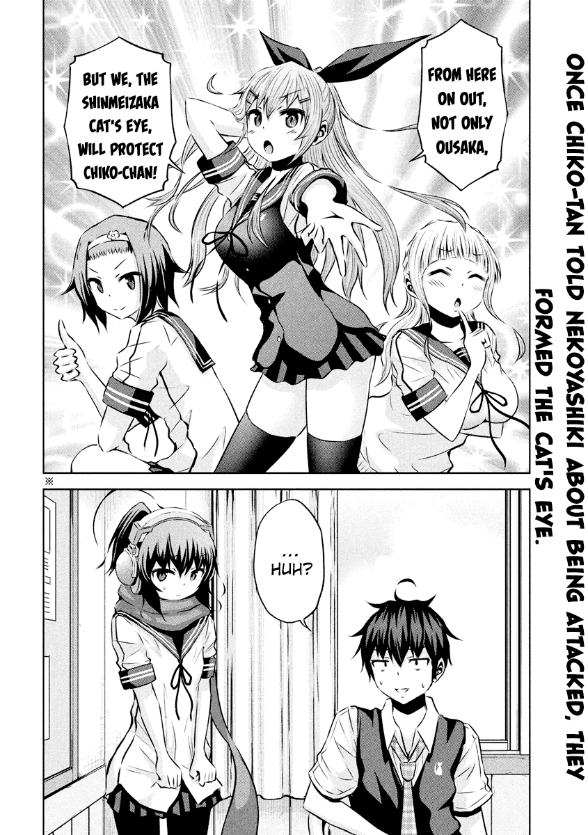 Chikotan, Kowareru Chapter 17 - Page 3