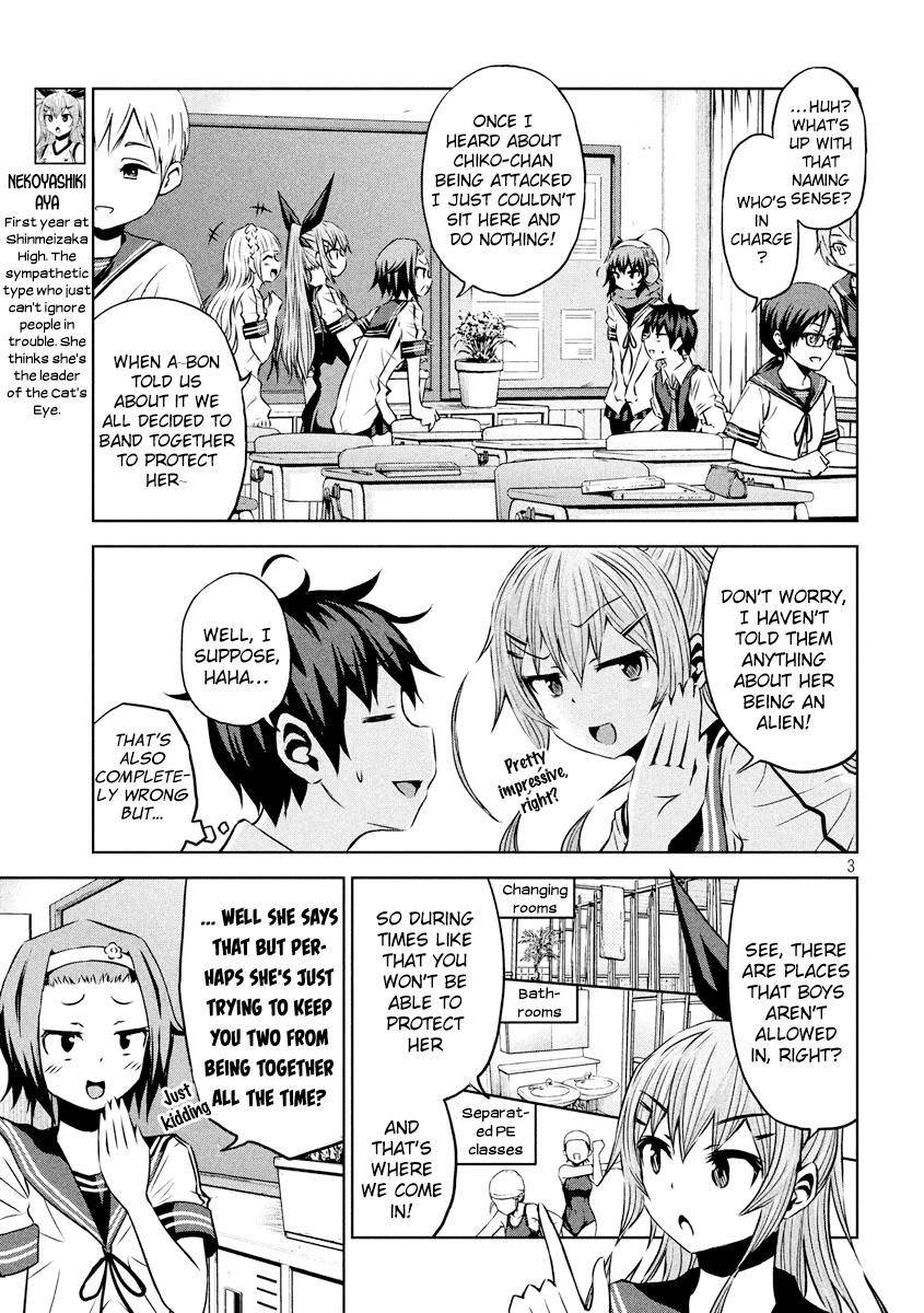 Chikotan, Kowareru Chapter 17 - Page 4