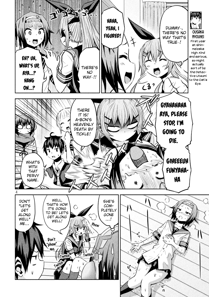 Chikotan, Kowareru Chapter 17 - Page 5