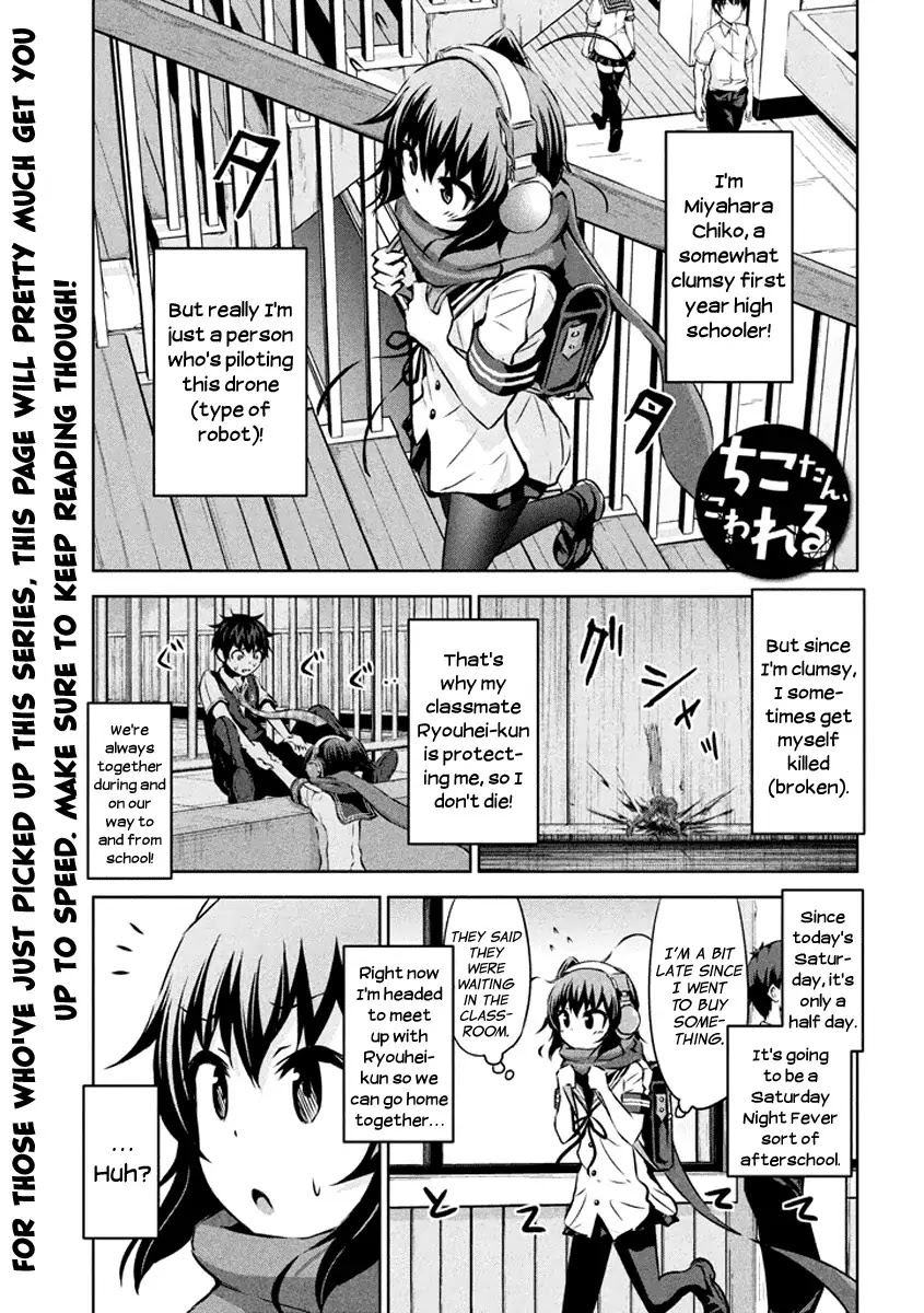 Chikotan, Kowareru Chapter 18 - Page 8