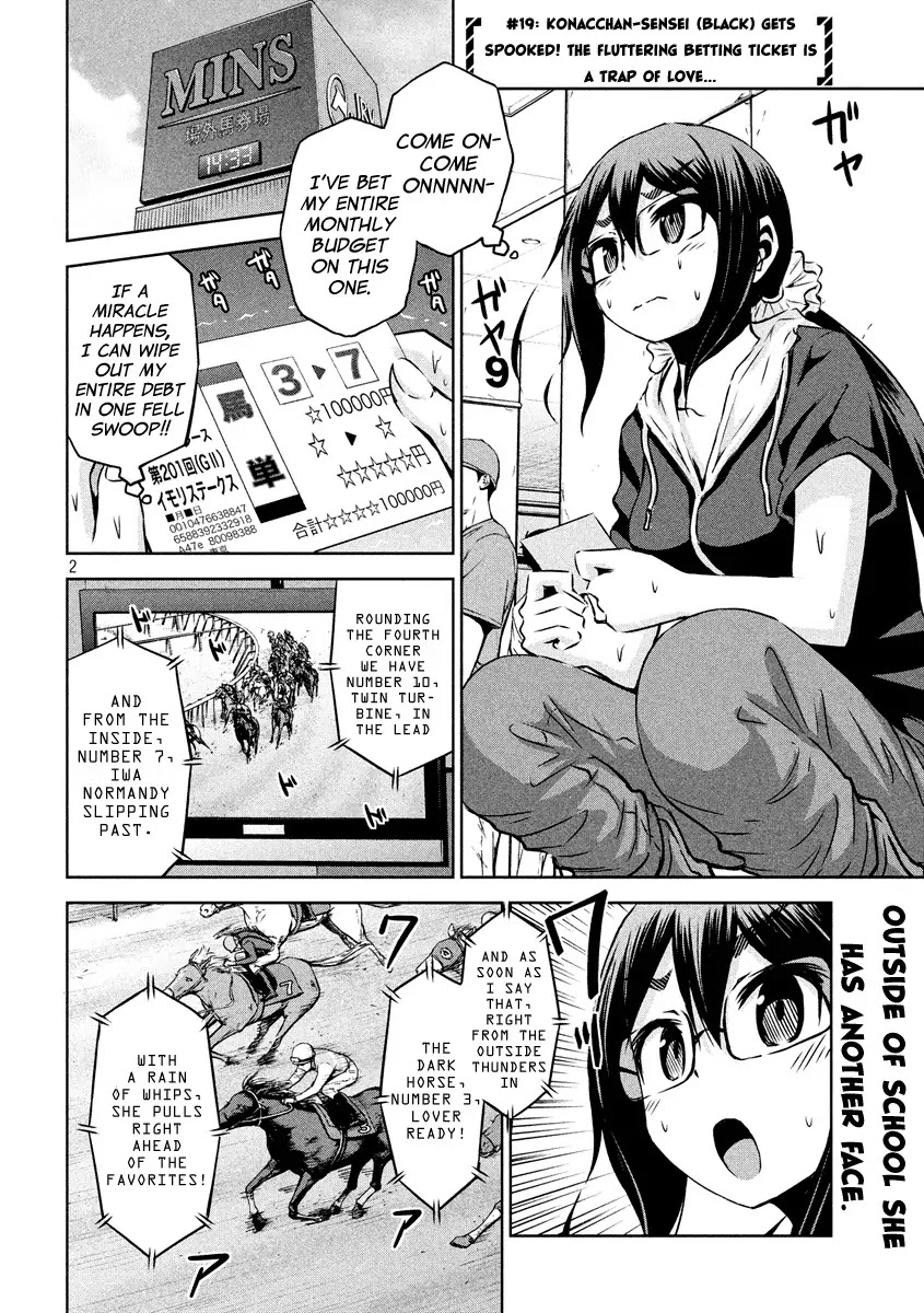 Chikotan, Kowareru Chapter 19 - Page 3