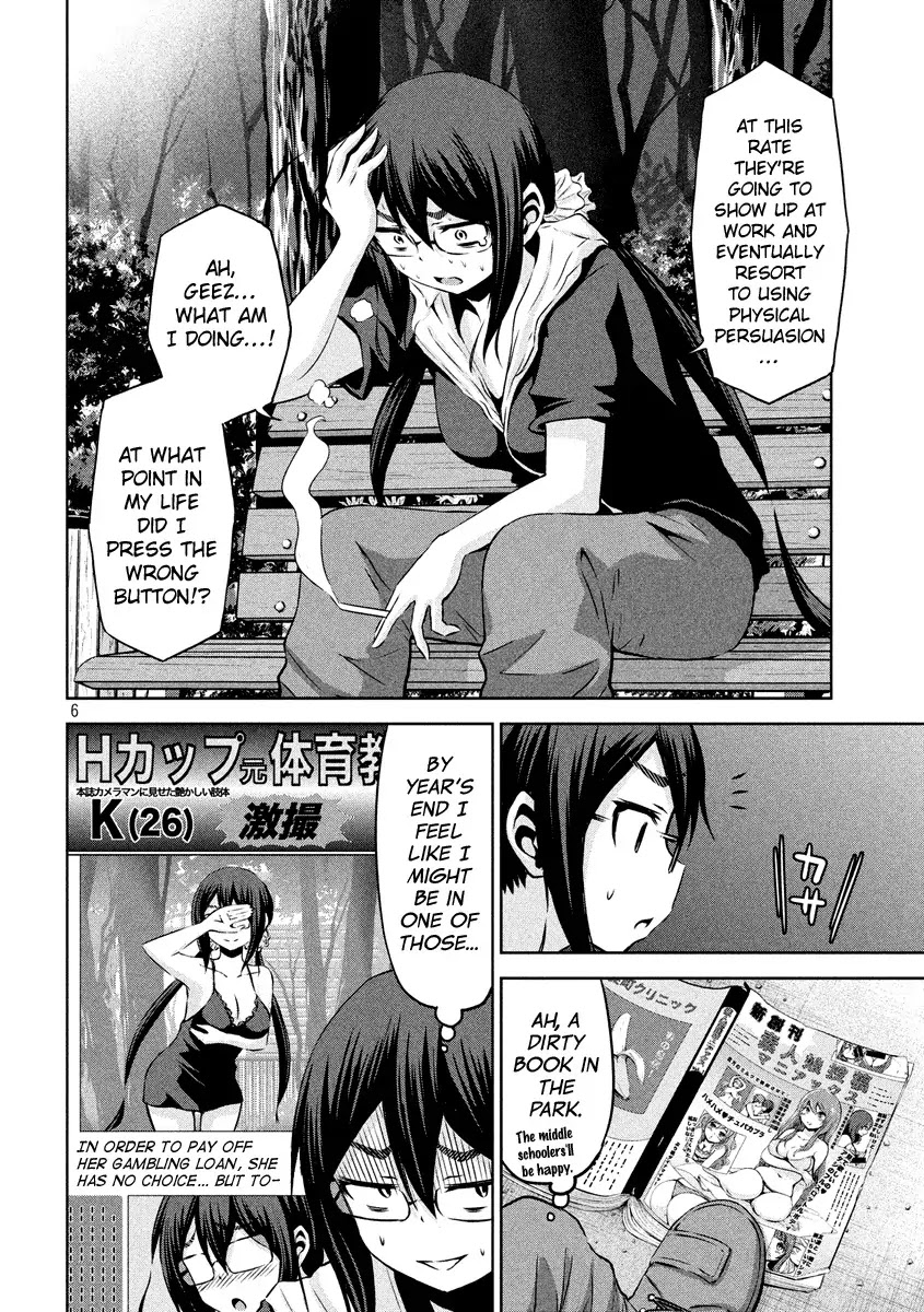 Chikotan, Kowareru Chapter 19 - Page 7