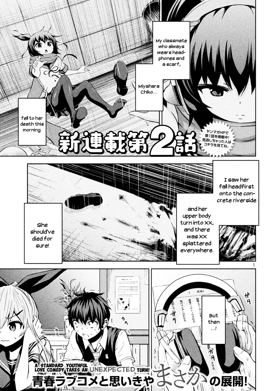 Chikotan, Kowareru Chapter 2 - Page 1