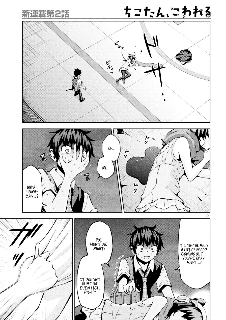 Chikotan, Kowareru Chapter 2 - Page 23