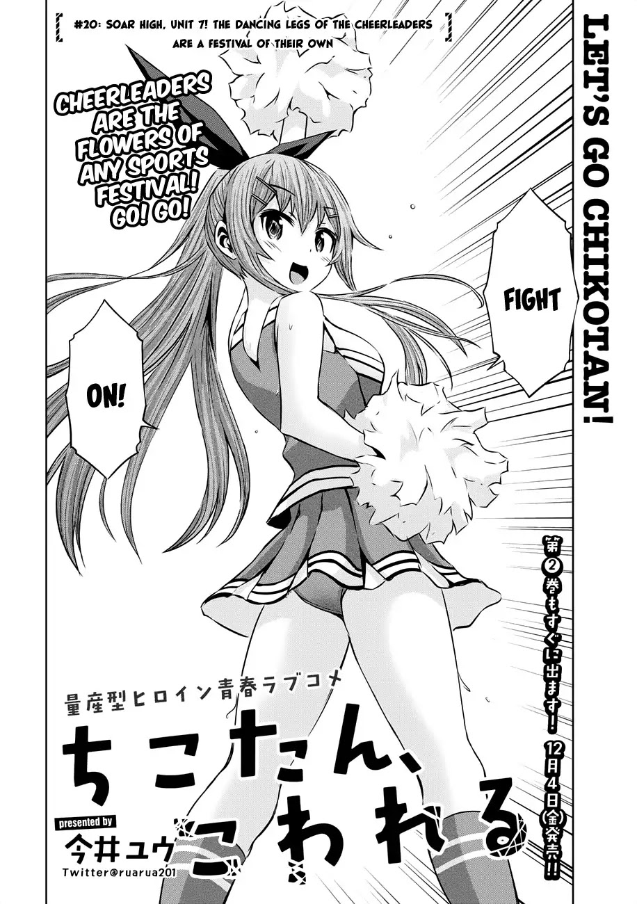 Chikotan, Kowareru Chapter 20 - Page 3