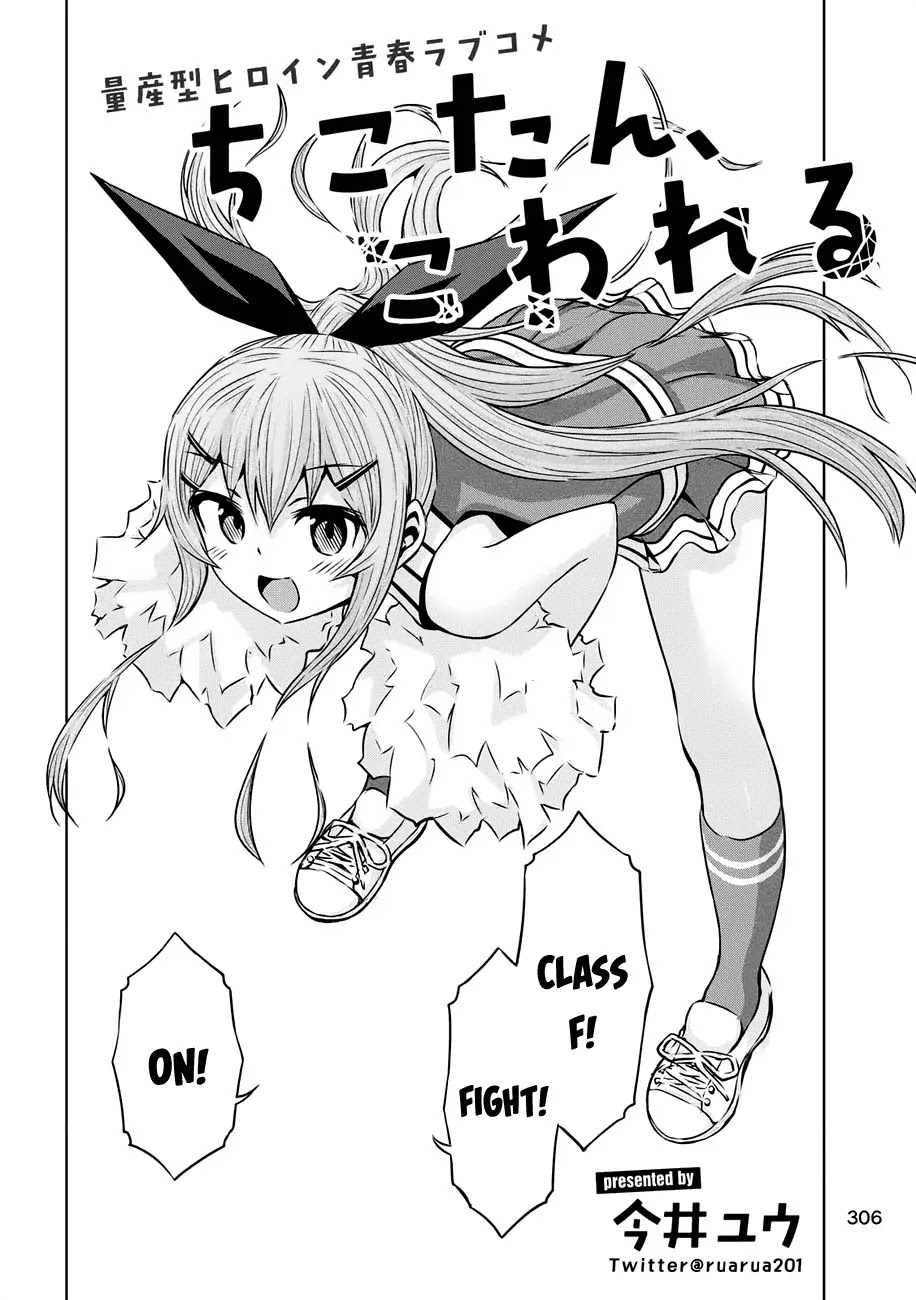 Chikotan, Kowareru Chapter 21 - Page 5