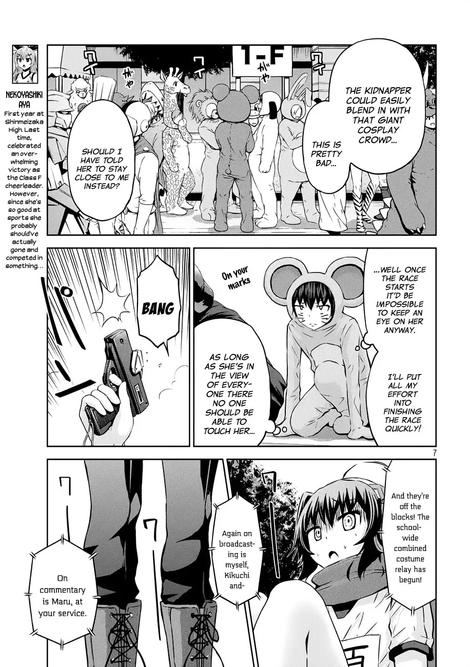 Chikotan, Kowareru Chapter 21 - Page 8