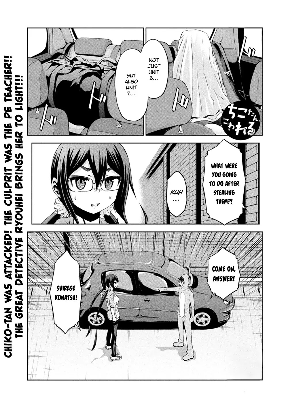 Chikotan, Kowareru Chapter 22 - Page 3