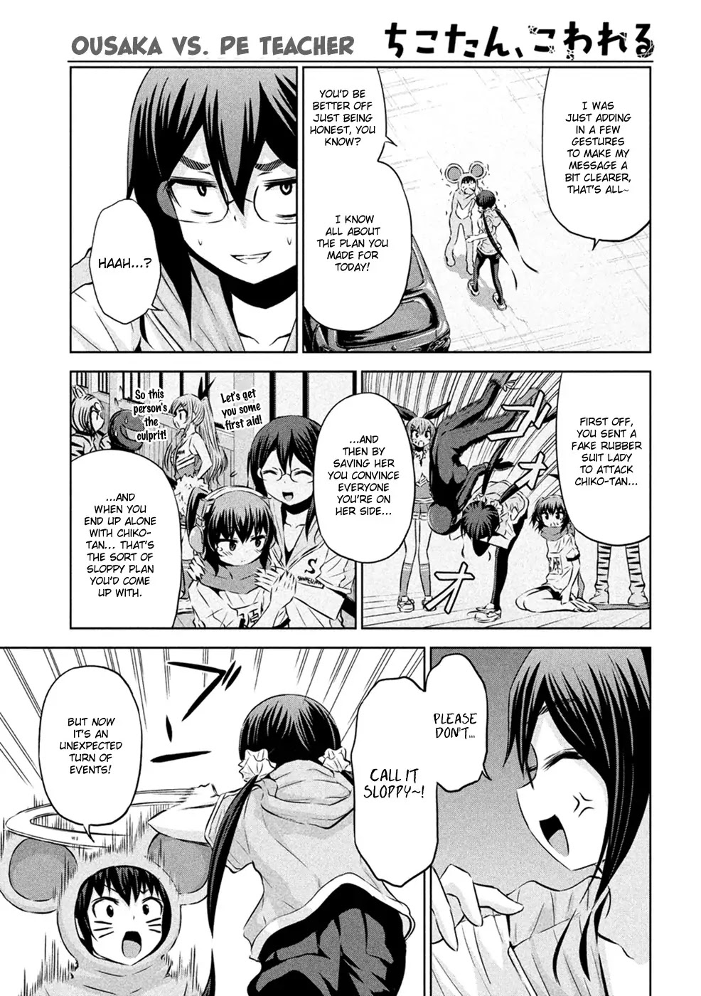 Chikotan, Kowareru Chapter 22 - Page 7