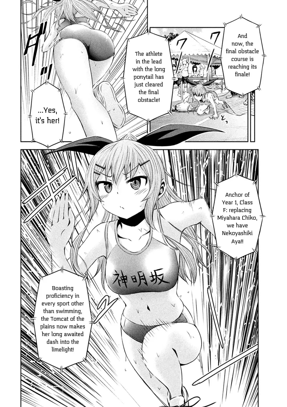 Chikotan, Kowareru Chapter 23 - Page 13