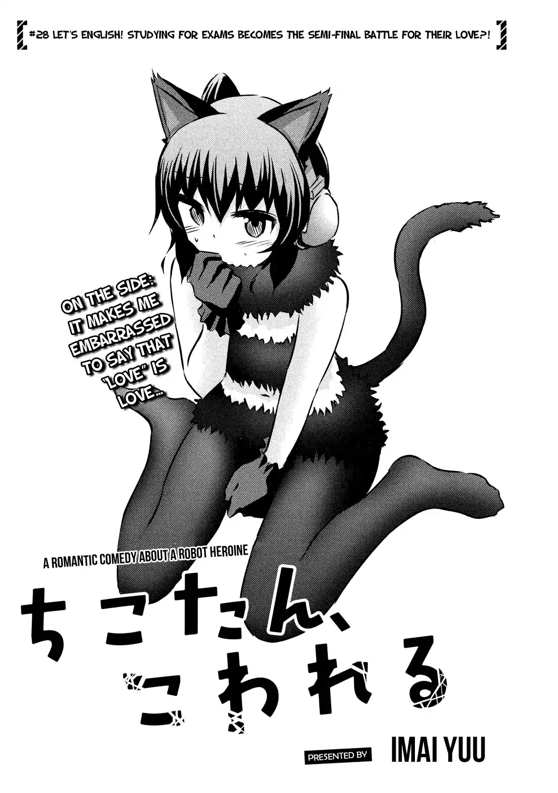 Chikotan, Kowareru Chapter 28 - Page 4