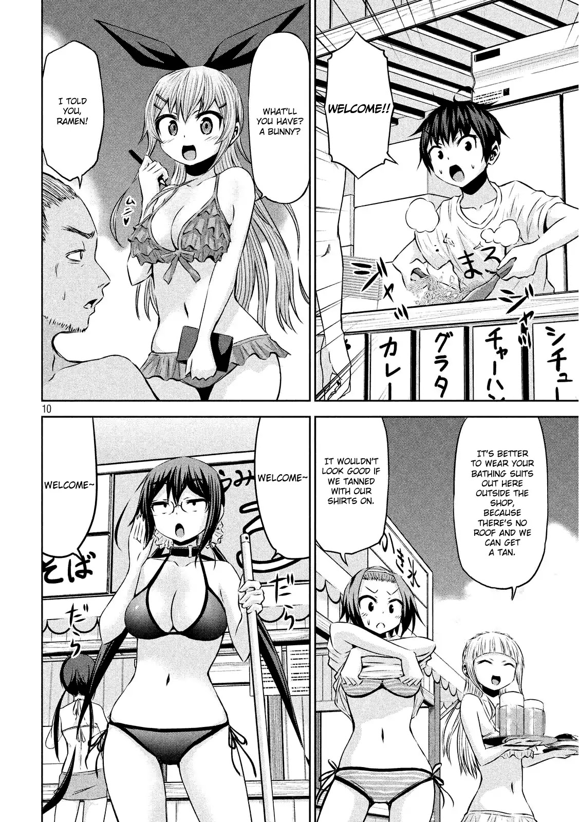 Chikotan, Kowareru Chapter 30 - Page 11