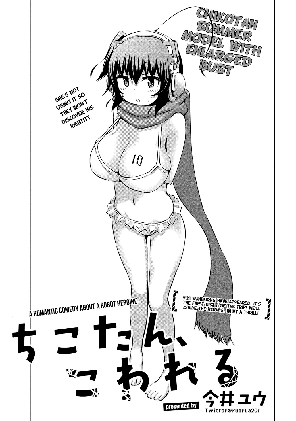 Chikotan, Kowareru Chapter 31 - Page 4