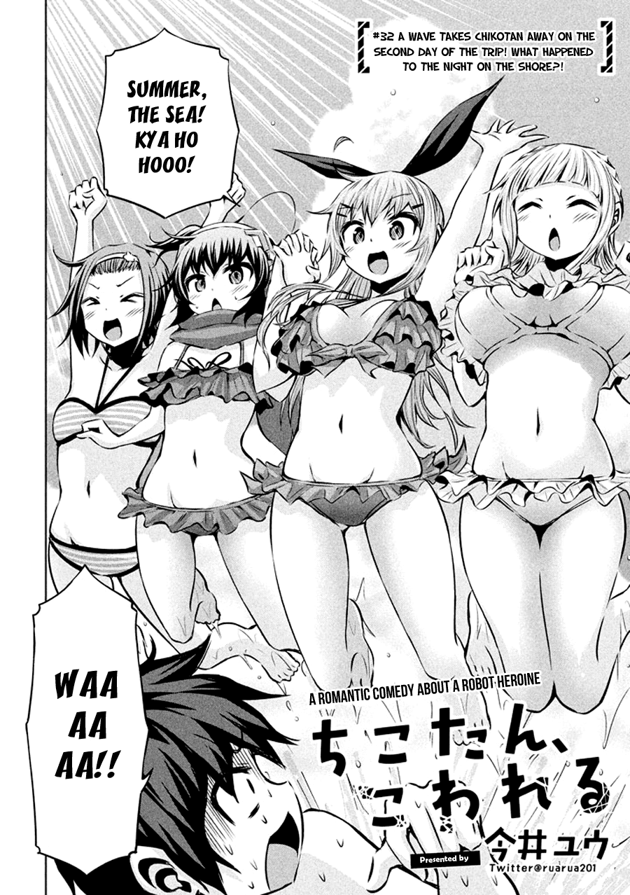 Chikotan, Kowareru Chapter 32 - Page 3