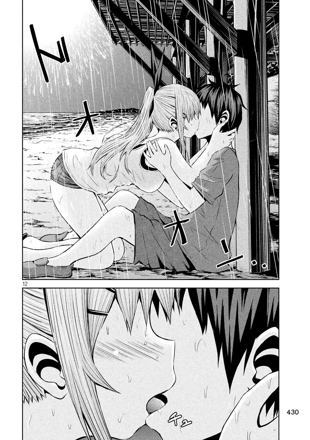 Chikotan, Kowareru Chapter 33 - Page 13