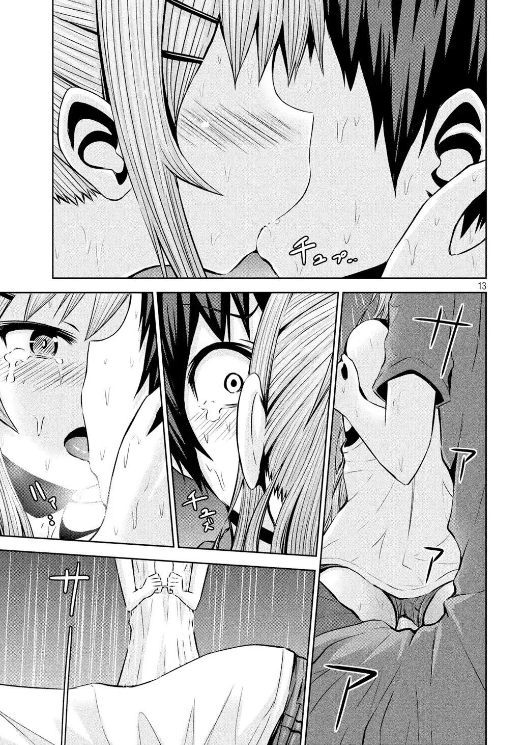 Chikotan, Kowareru Chapter 33 - Page 14