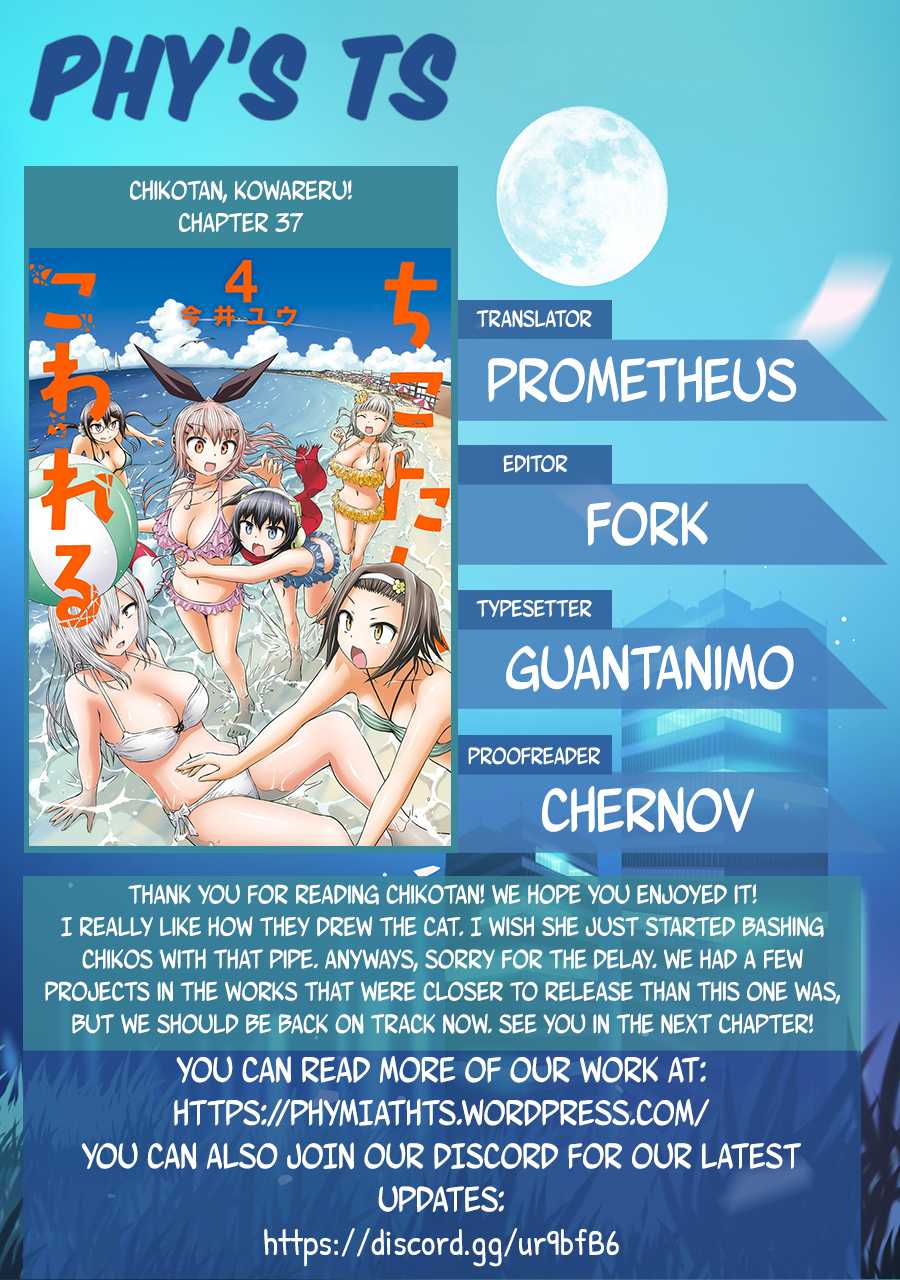 Chikotan, Kowareru Chapter 37 - Page 19