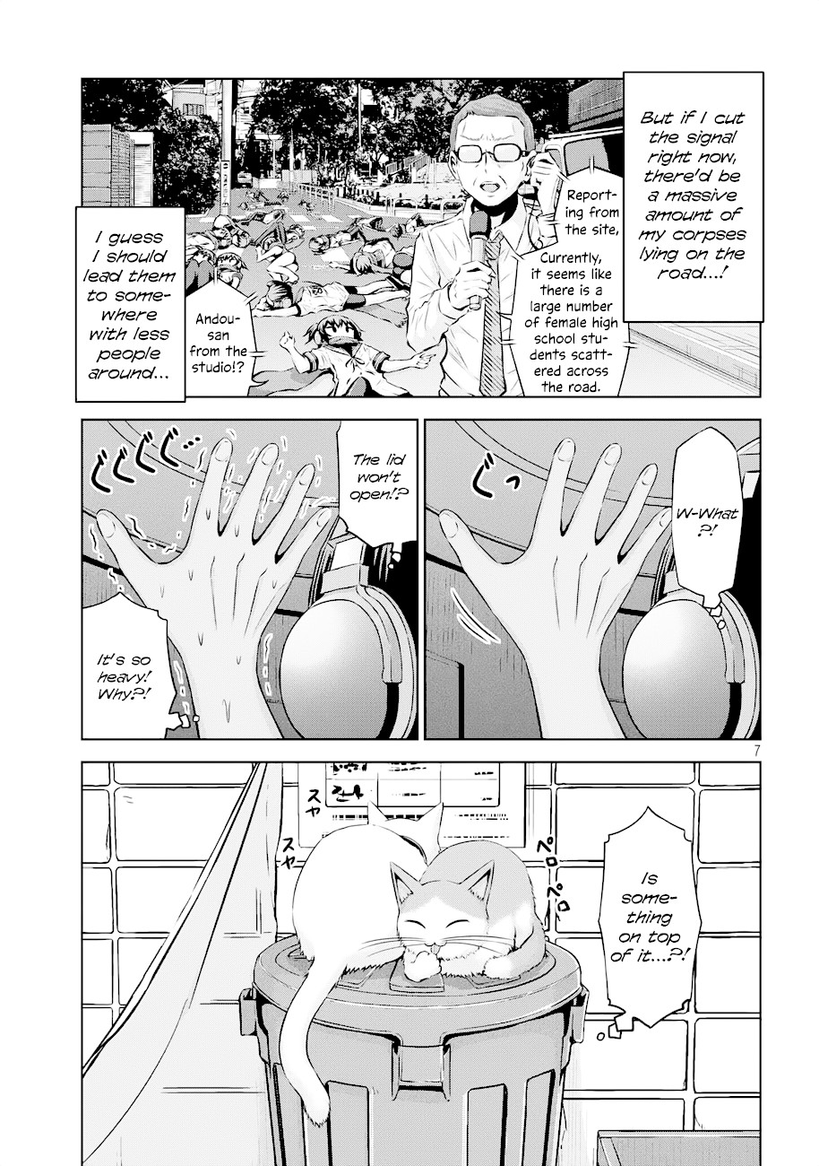 Chikotan, Kowareru Chapter 38 - Page 7