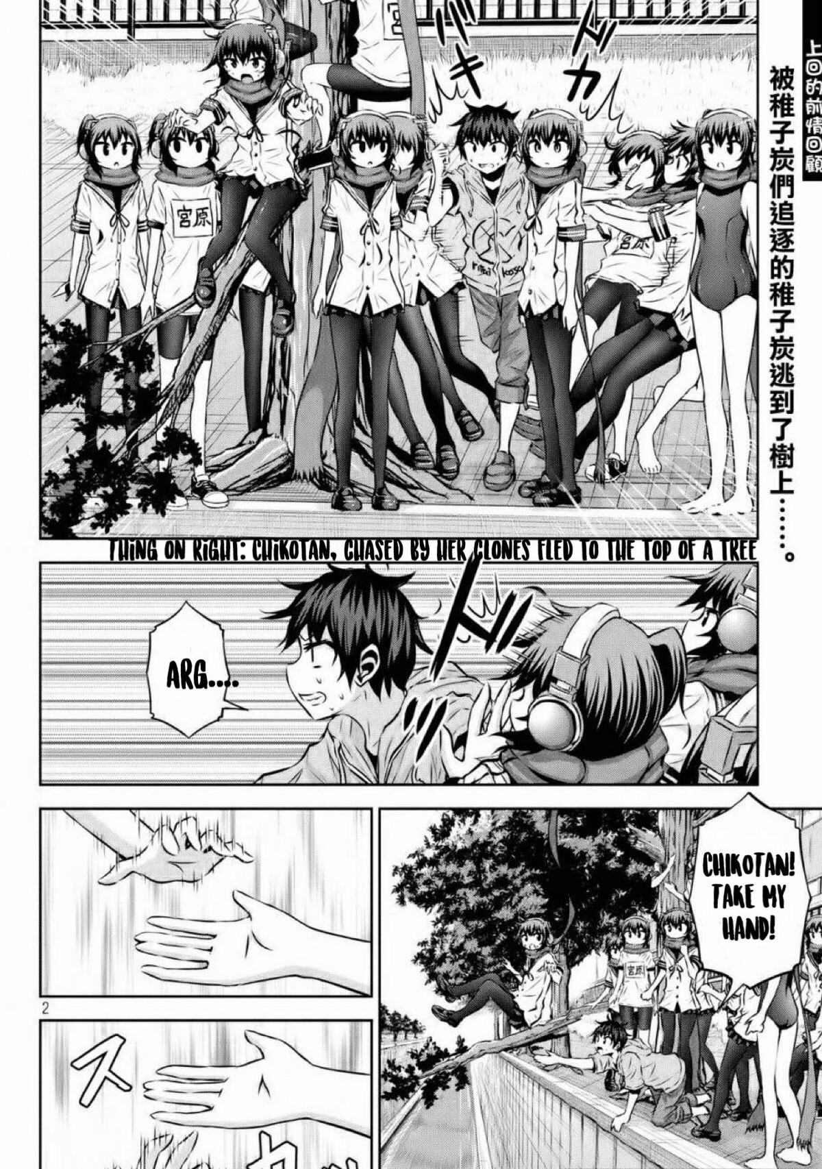 Chikotan, Kowareru Chapter 39 - Page 1