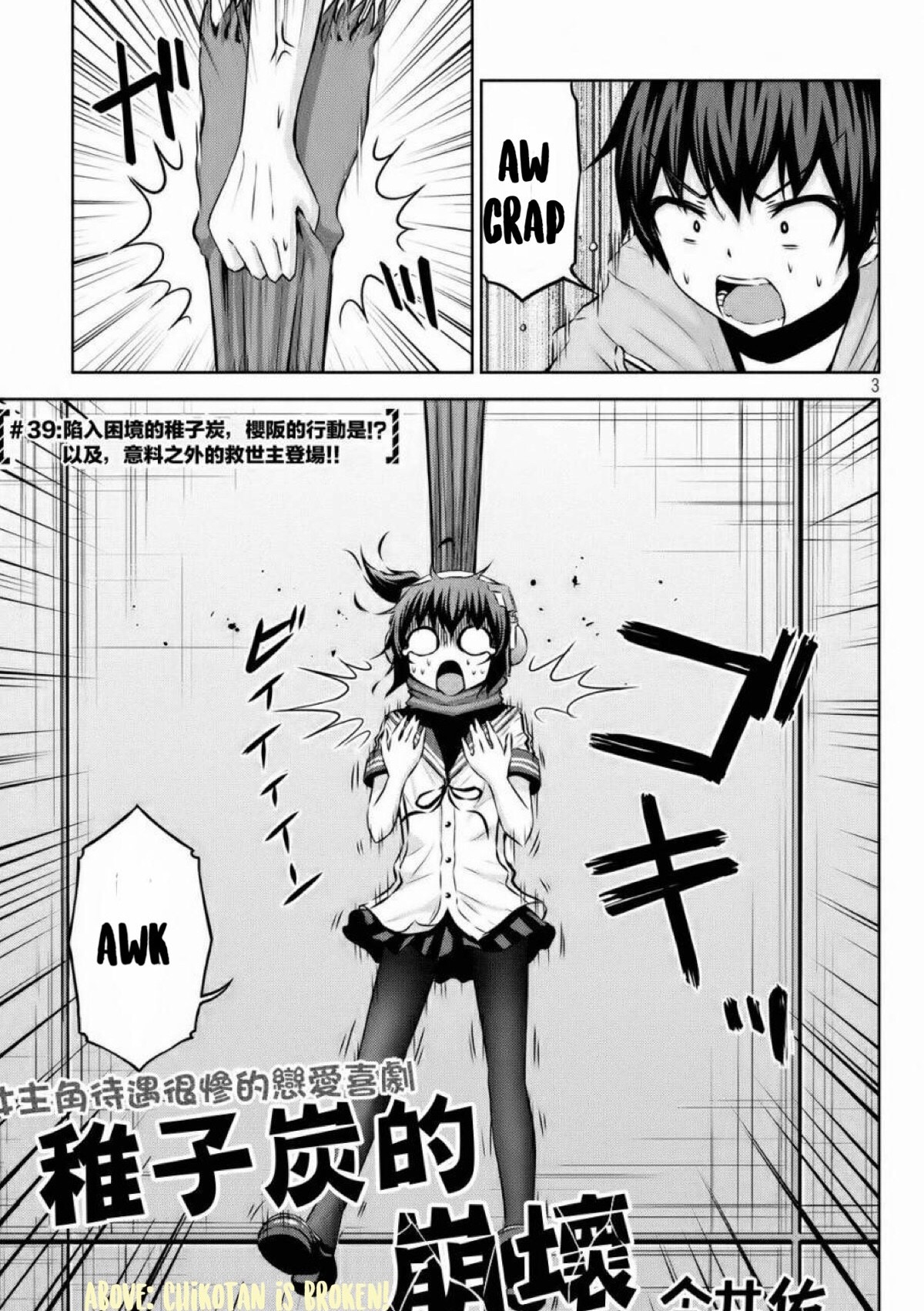 Chikotan, Kowareru Chapter 39 - Page 2