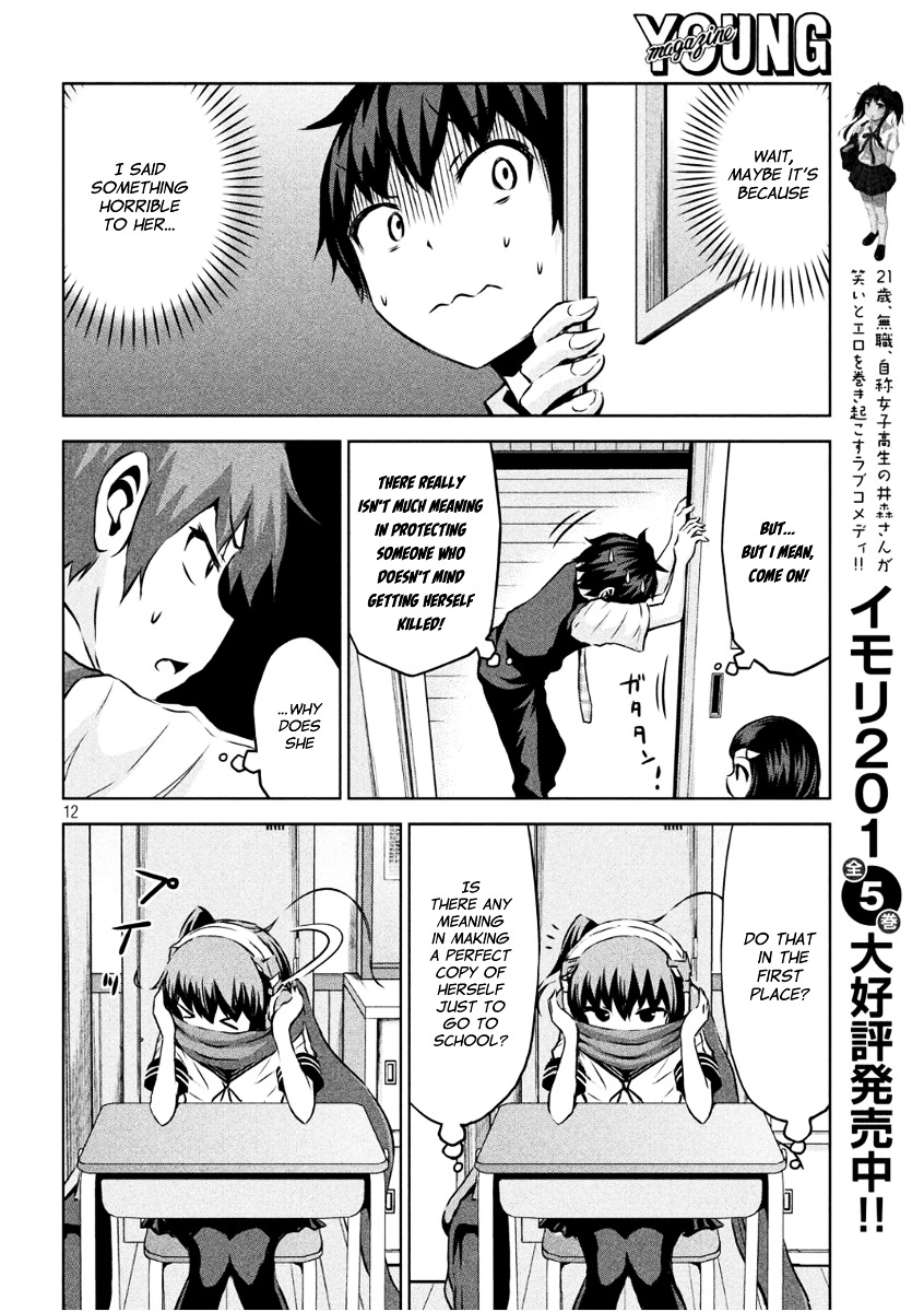 Chikotan, Kowareru Chapter 4 - Page 12