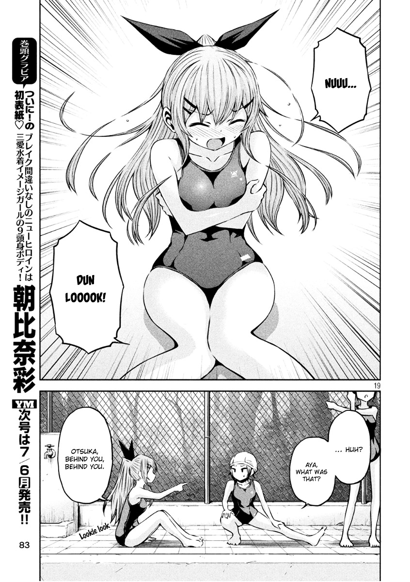 Chikotan, Kowareru Chapter 4 - Page 19