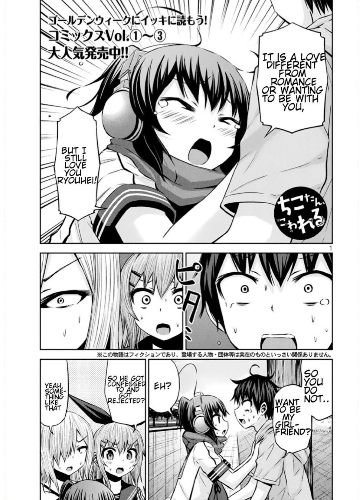 Chikotan, Kowareru Chapter 40 - Page 1