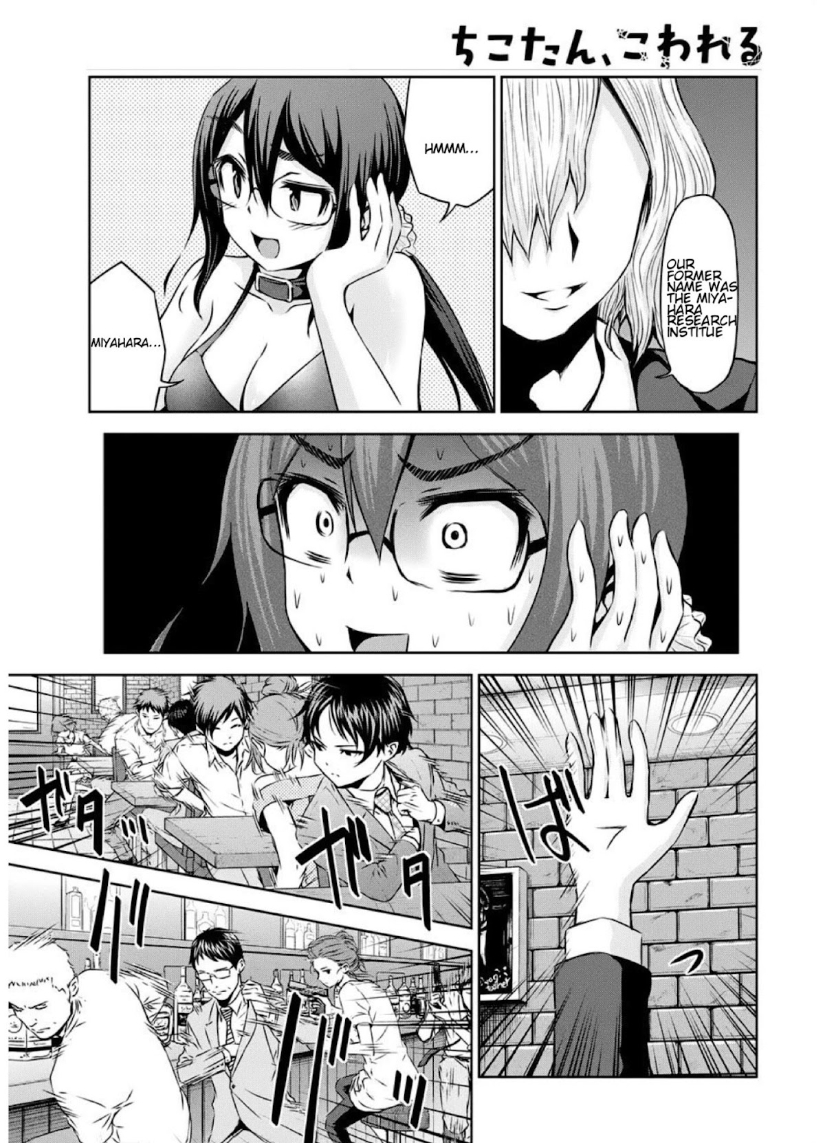 Chikotan, Kowareru Chapter 40 - Page 15