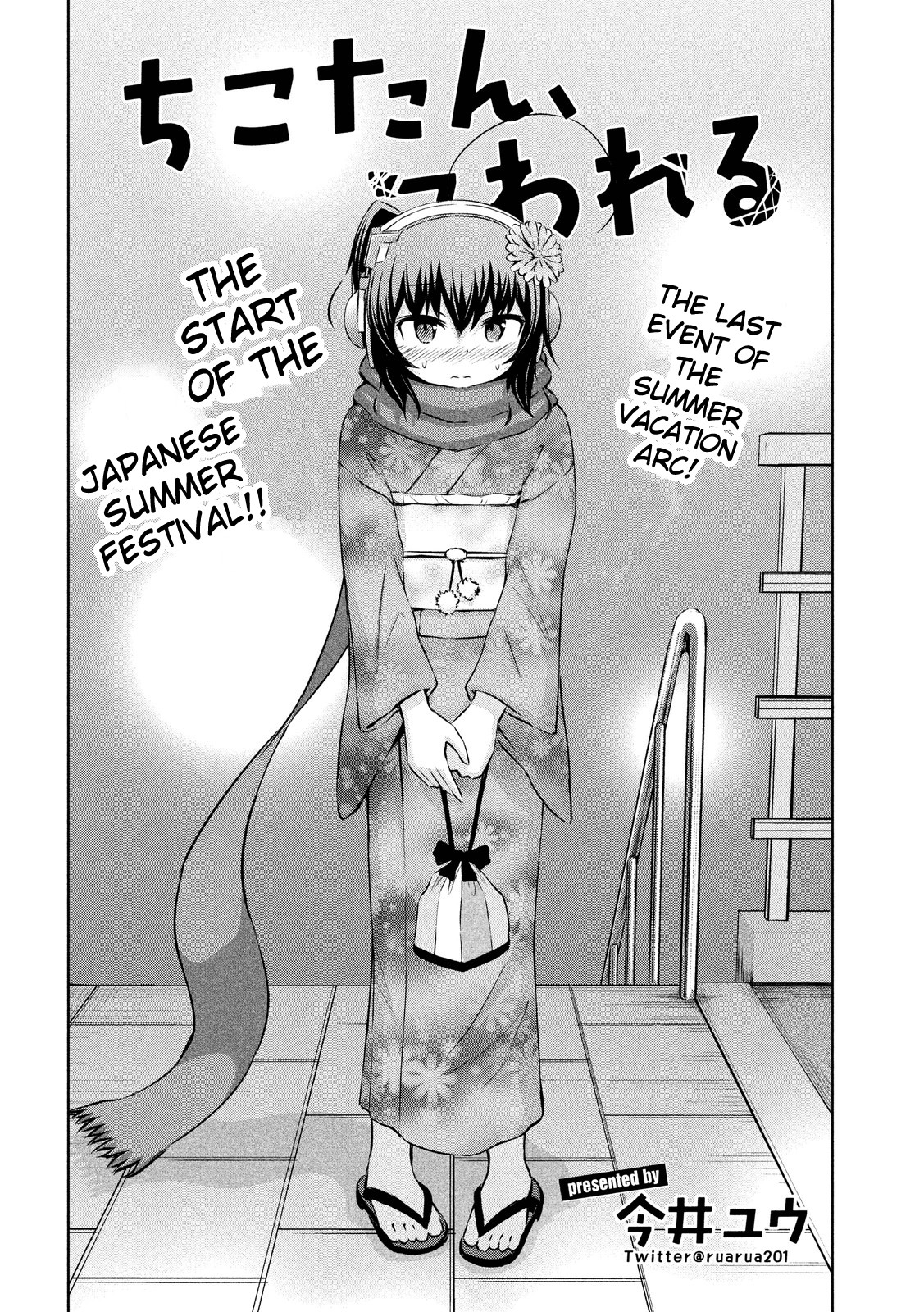 Chikotan, Kowareru Chapter 44 - Page 2