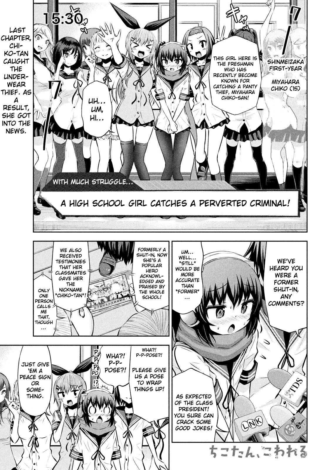 Chikotan, Kowareru Chapter 47 - Page 1