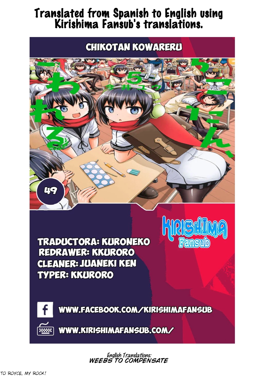 Chikotan, Kowareru Chapter 49 - Page 5