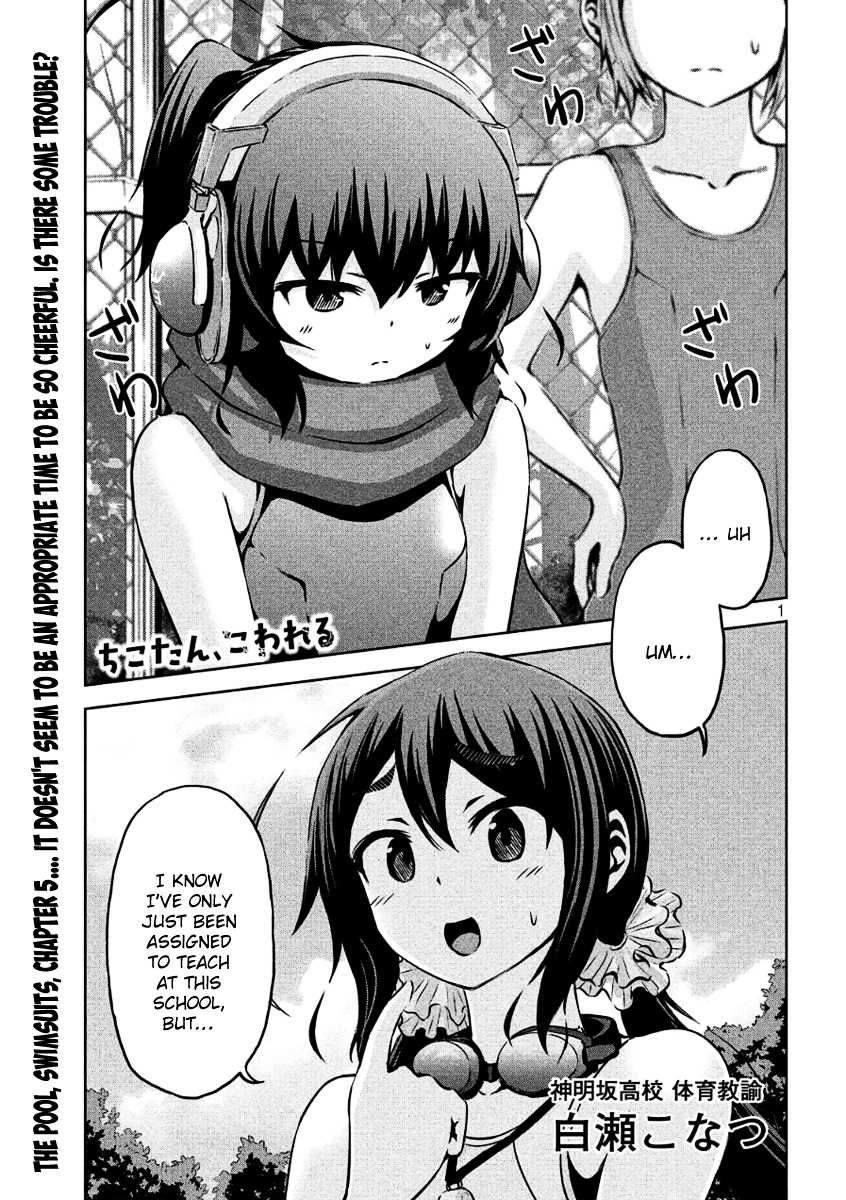 Chikotan, Kowareru Chapter 5 - Page 1