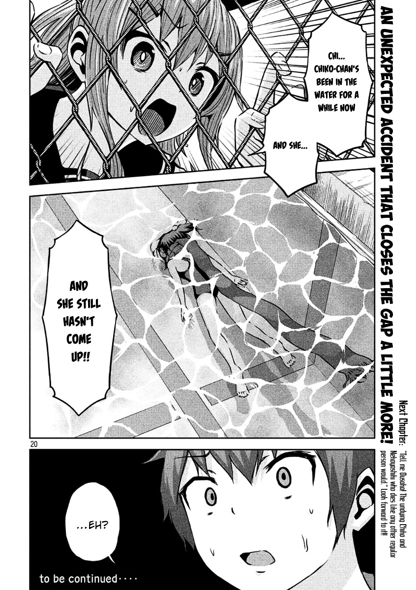 Chikotan, Kowareru Chapter 5 - Page 20