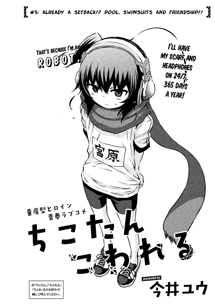 Chikotan, Kowareru Chapter 5 - Page 4