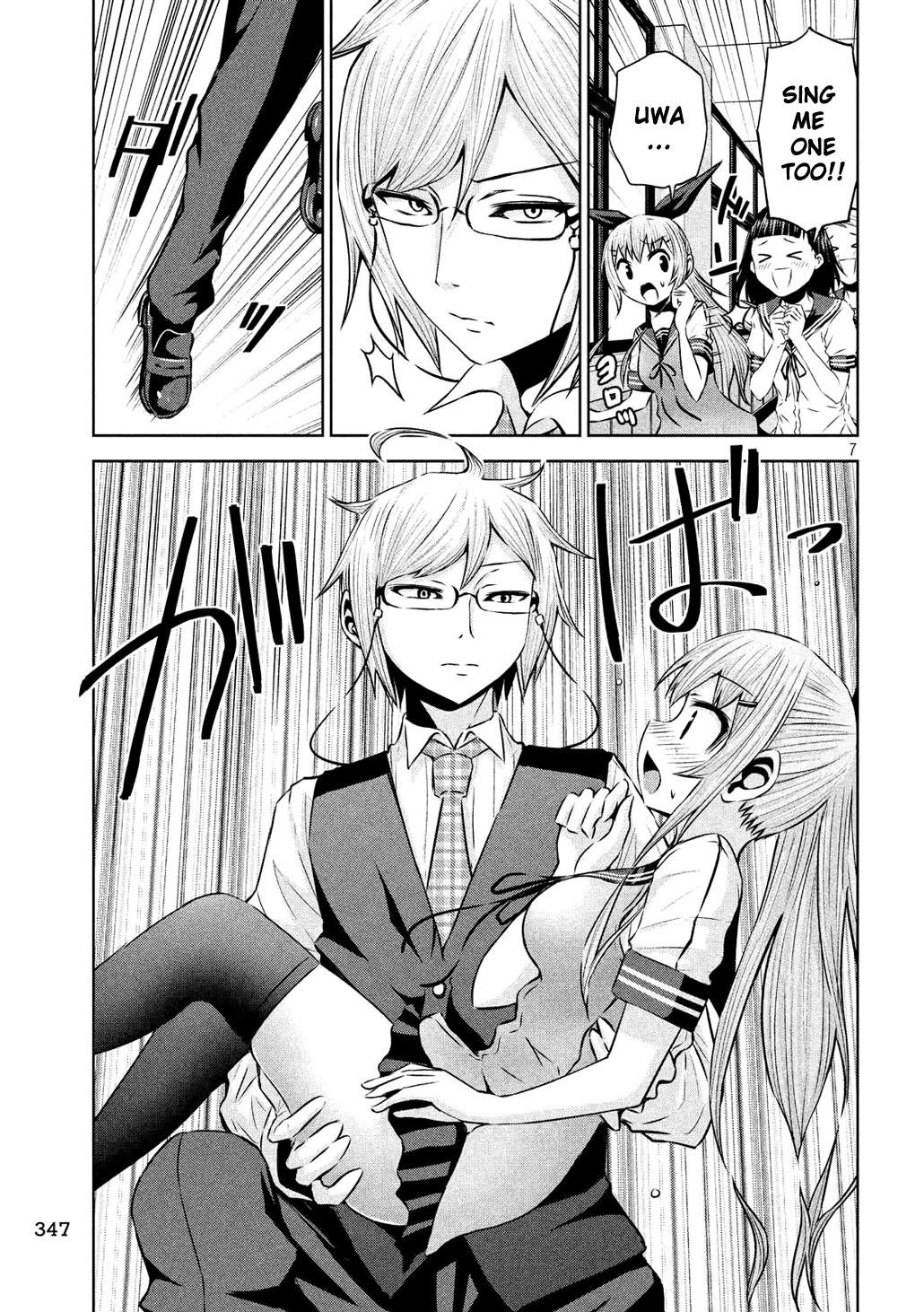 Chikotan, Kowareru Chapter 53 - Page 7