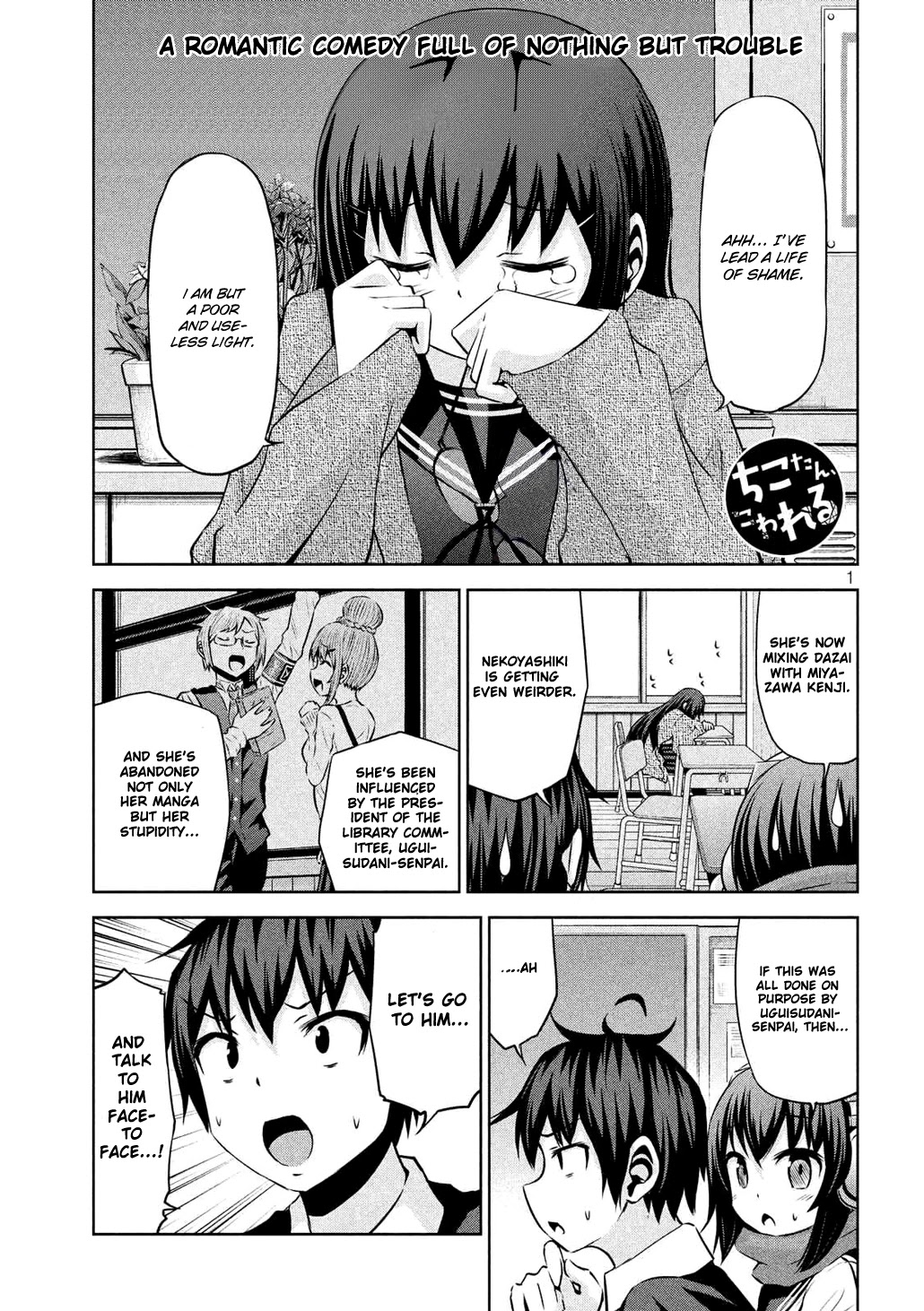 Chikotan, Kowareru Chapter 54 - Page 1