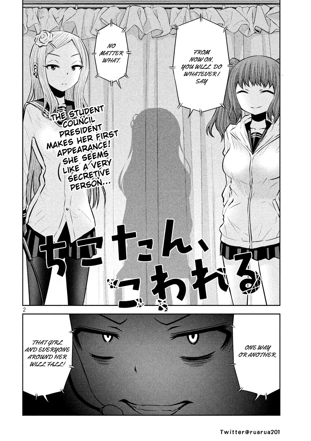 Chikotan, Kowareru Chapter 57 - Page 2