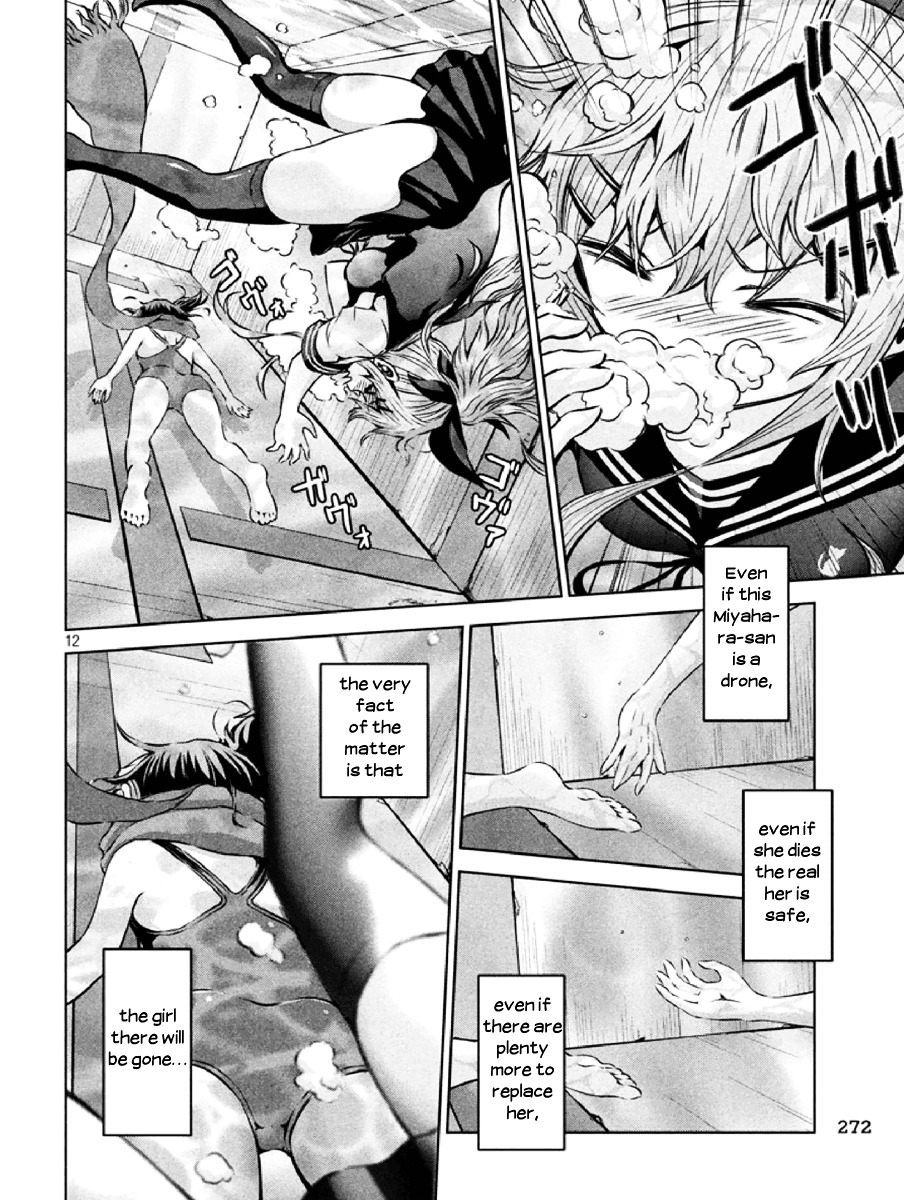 Chikotan, Kowareru Chapter 6 - Page 12