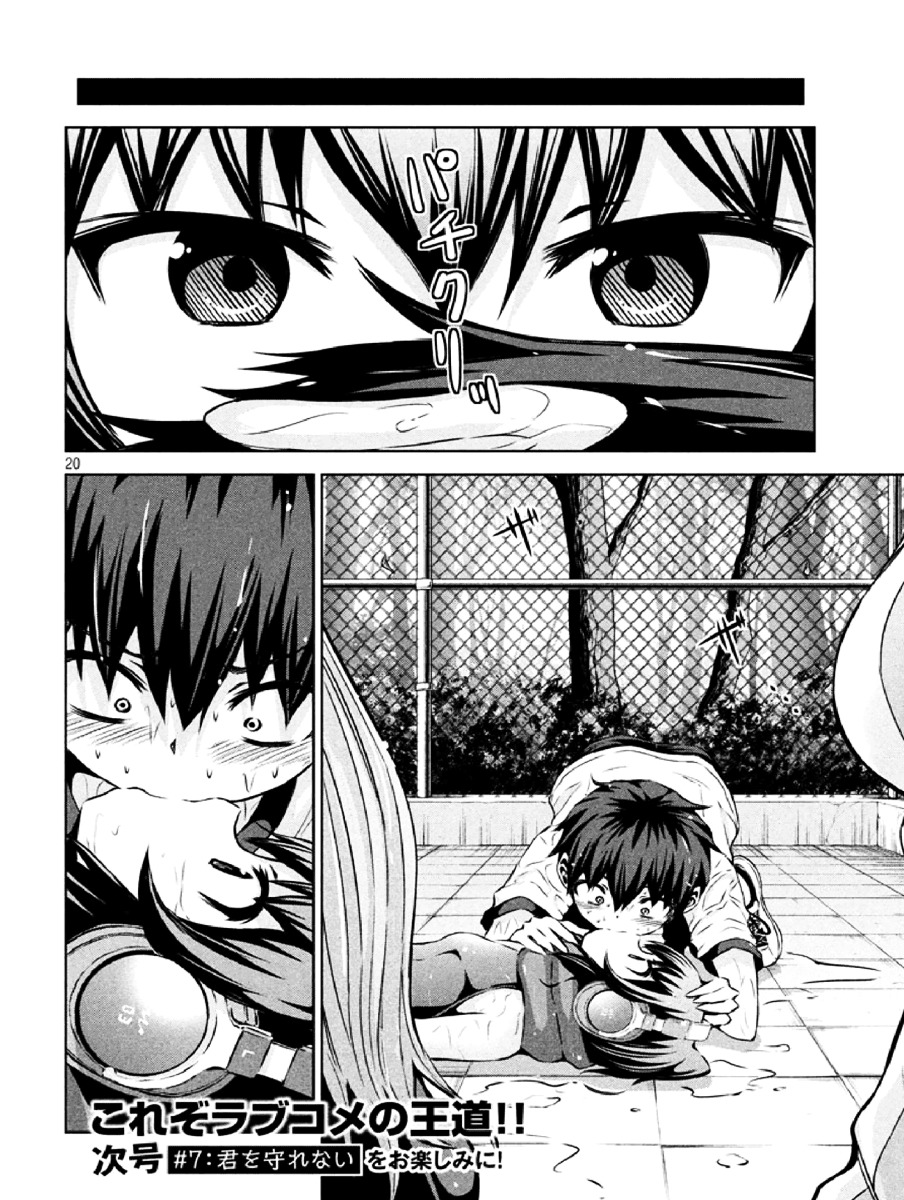 Chikotan, Kowareru Chapter 6 - Page 20