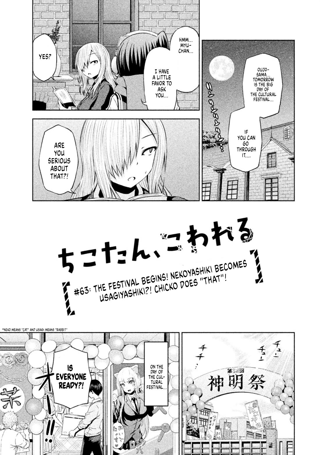 Chikotan, Kowareru Chapter 63 - Page 1