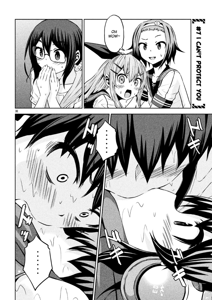 Chikotan, Kowareru Chapter 7 - Page 1